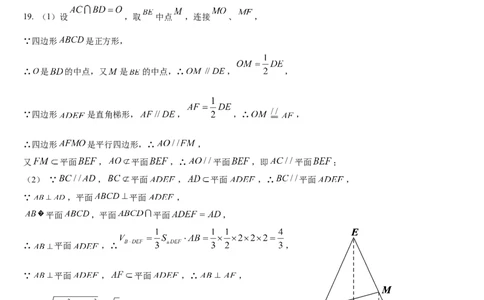 答案_2.2025数学总复习_数学高考模拟题_2023年模拟题_老高考_安徽省2023届高三上学期第一次模拟测试数学试卷（含答案）