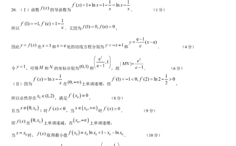 答案_2.2025数学总复习_数学高考模拟题_2023年模拟题_老高考_安徽省2023届高三上学期第一次模拟测试数学试卷（含答案）