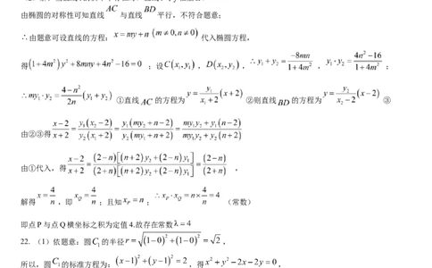 答案_2.2025数学总复习_数学高考模拟题_2023年模拟题_老高考_安徽省2023届高三上学期第一次模拟测试数学试卷（含答案）