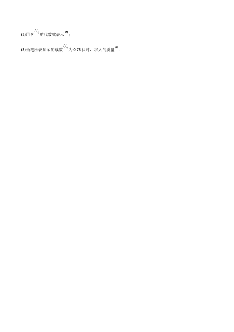 26.2.2实际问题与反比例函数(2)（分层练习）（原卷版）_初中数学人教版_9下-初中数学人教版_06习题试卷_1同步练习_同步练习（第3套）