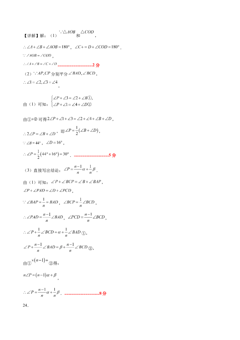 八上数学第十三章三角形测试&middot;提升卷（答案及评分标准）_初中数学_八年级数学上册（人教版）_单元测试卷
