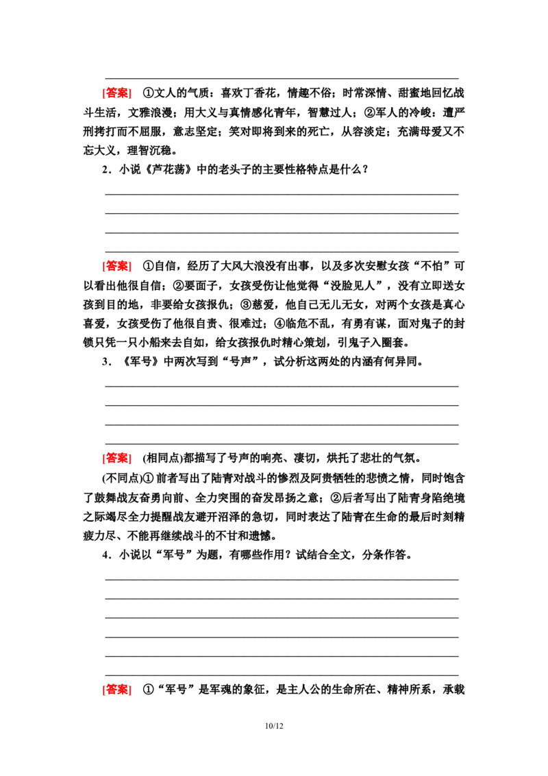 第2单元单元研习任务(二)教师用书&mdash;高中语文统编版（2019）选择性必修上册_高语_人教版高中语文_04部编高中语文选择性必修中册_讲义