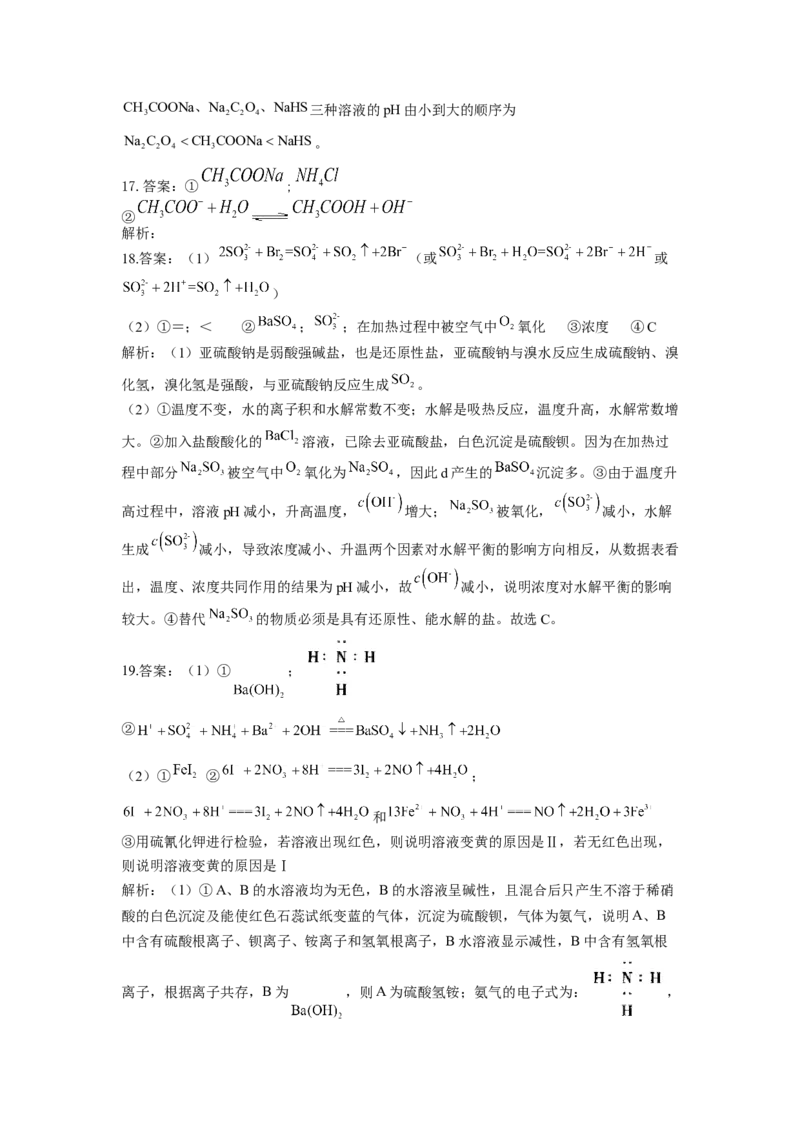 2023届高考化学一轮复习离子反应达标测试（word版含解析）_05高考化学_通用版（老高考）复习资料_2023年复习资料_一轮复习_2023届化学高考一轮专题训练