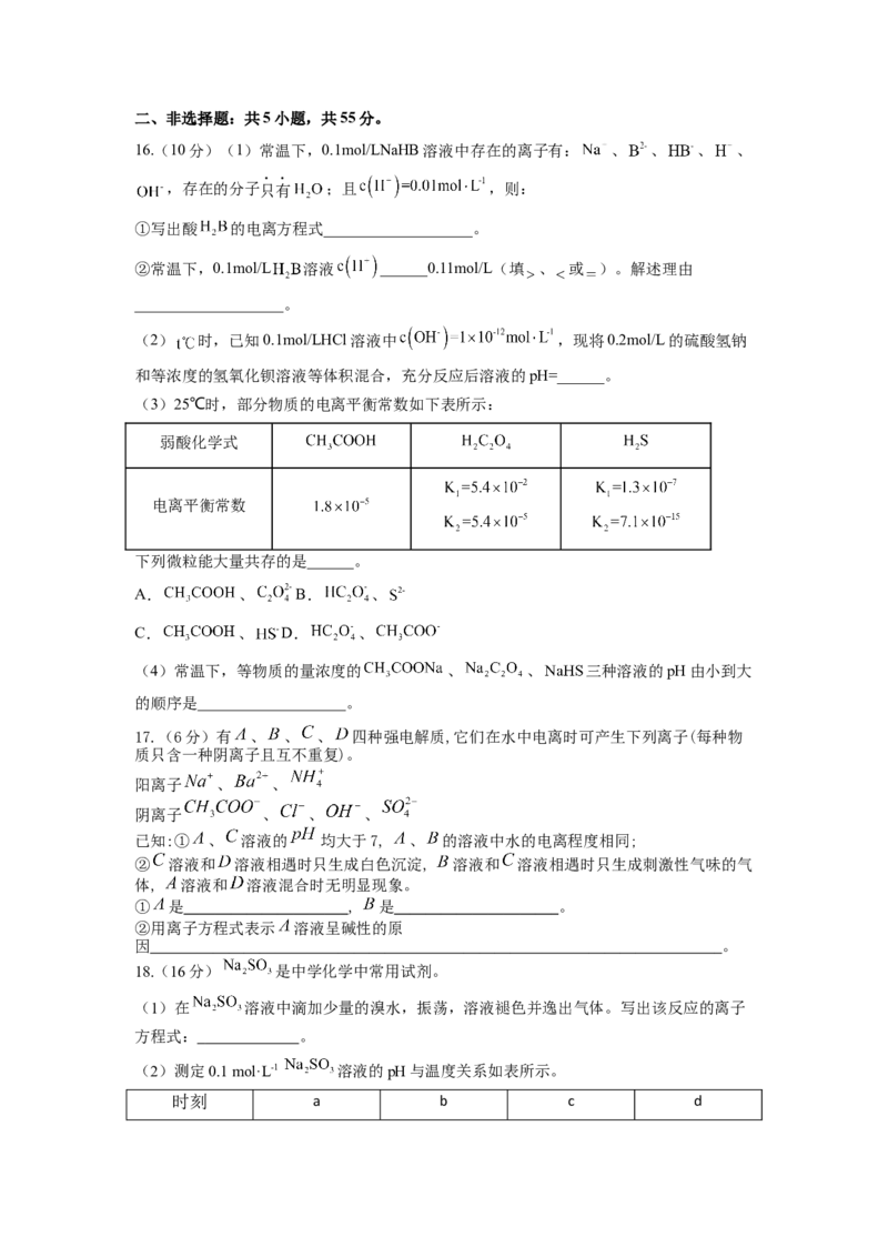 2023届高考化学一轮复习离子反应达标测试（word版含解析）_05高考化学_通用版（老高考）复习资料_2023年复习资料_一轮复习_2023届化学高考一轮专题训练