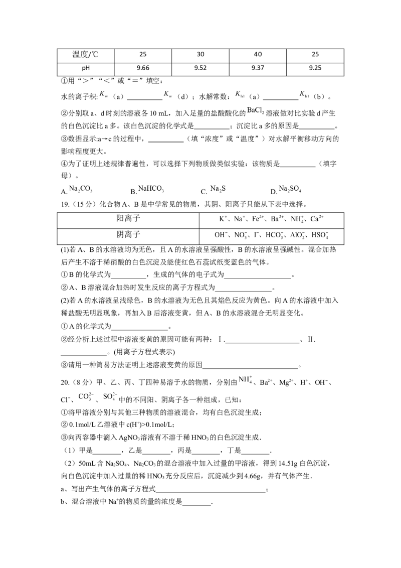 2023届高考化学一轮复习离子反应达标测试（word版含解析）_05高考化学_通用版（老高考）复习资料_2023年复习资料_一轮复习_2023届化学高考一轮专题训练