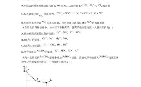 2023届高考化学一轮复习离子反应达标测试（word版含解析）_05高考化学_通用版（老高考）复习资料_2023年复习资料_一轮复习_2023届化学高考一轮专题训练