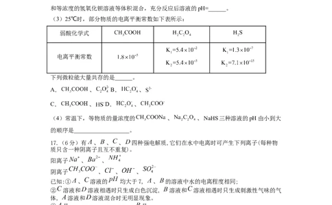2023届高考化学一轮复习离子反应达标测试（word版含解析）_05高考化学_通用版（老高考）复习资料_2023年复习资料_一轮复习_2023届化学高考一轮专题训练