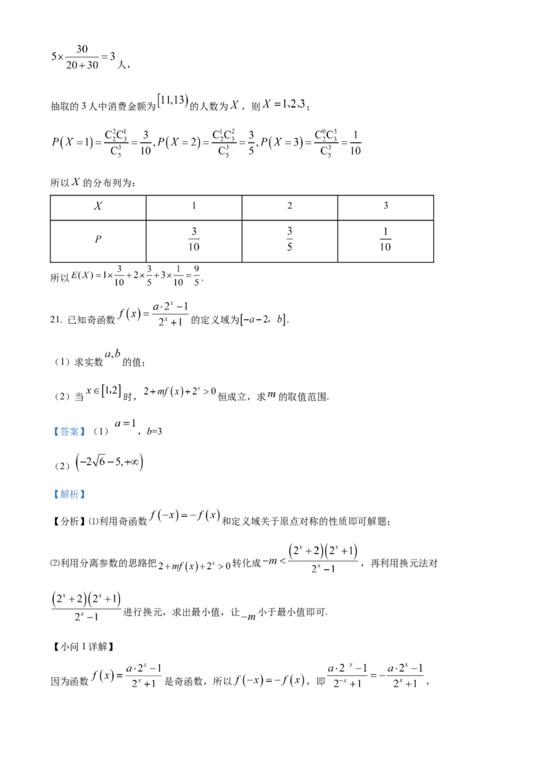 精品解析：新疆新和县实验中学2023届高三上学期第一次月考数学（理）试题（解析版）_2.2025数学总复习_数学高考模拟题_2023年模拟题_老高考_172
