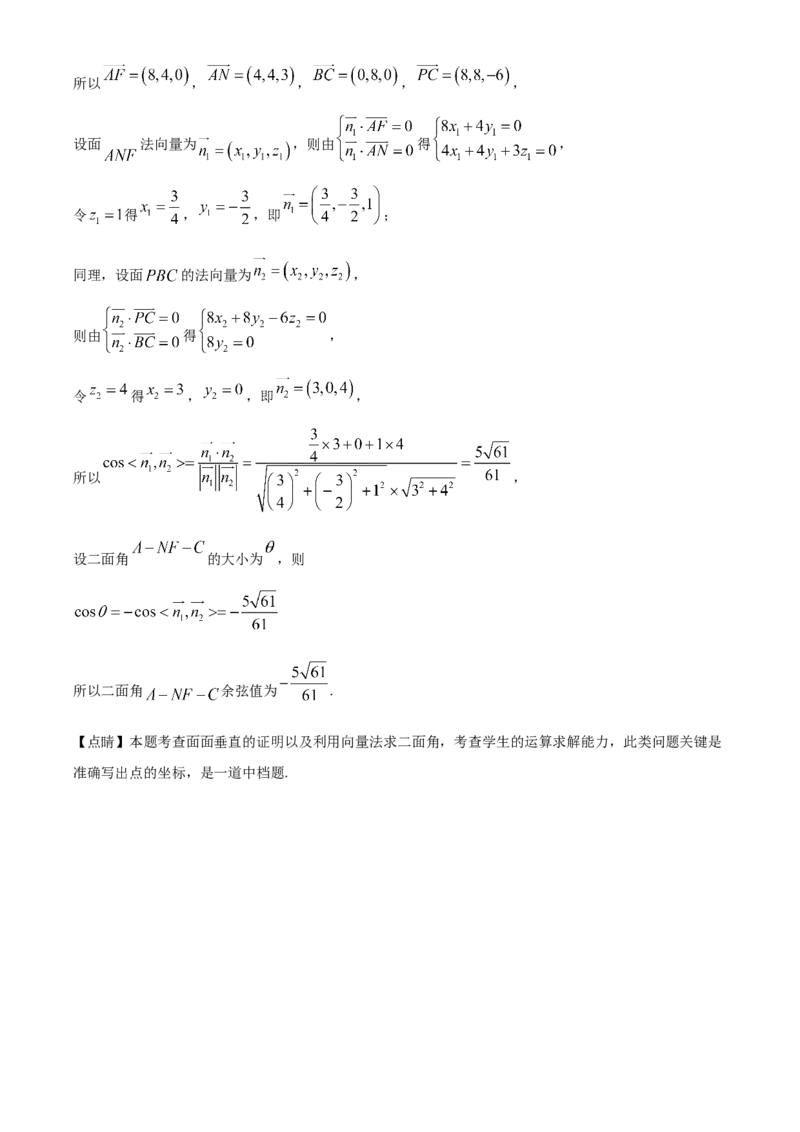 精品解析：新疆新和县实验中学2023届高三上学期第一次月考数学（理）试题（解析版）_2.2025数学总复习_数学高考模拟题_2023年模拟题_老高考_172