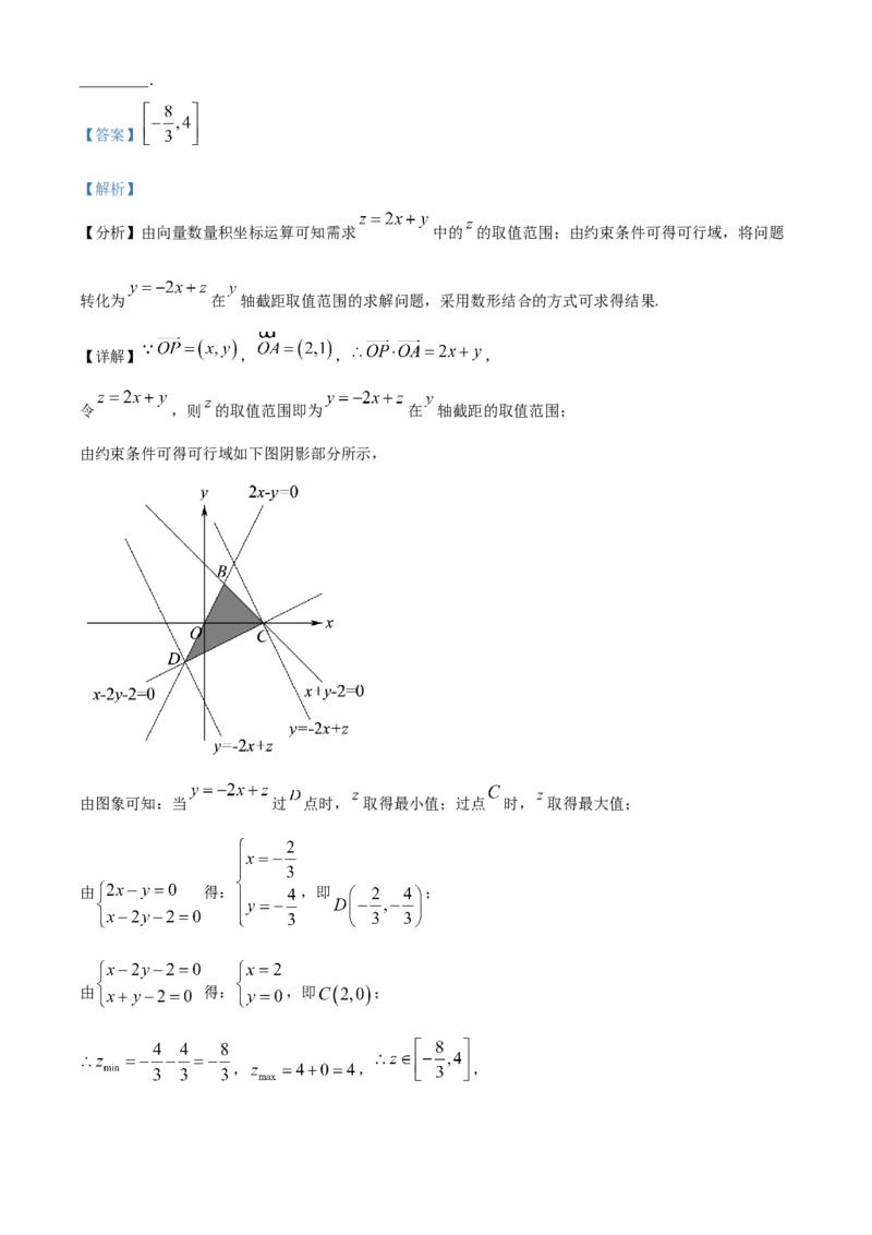 精品解析：新疆新和县实验中学2023届高三上学期第一次月考数学（理）试题（解析版）_2.2025数学总复习_数学高考模拟题_2023年模拟题_老高考_172