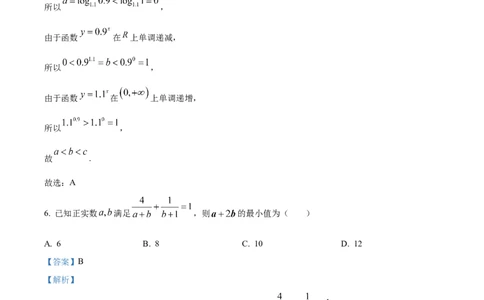 精品解析：新疆新和县实验中学2023届高三上学期第一次月考数学（理）试题（解析版）_2.2025数学总复习_数学高考模拟题_2023年模拟题_老高考_172