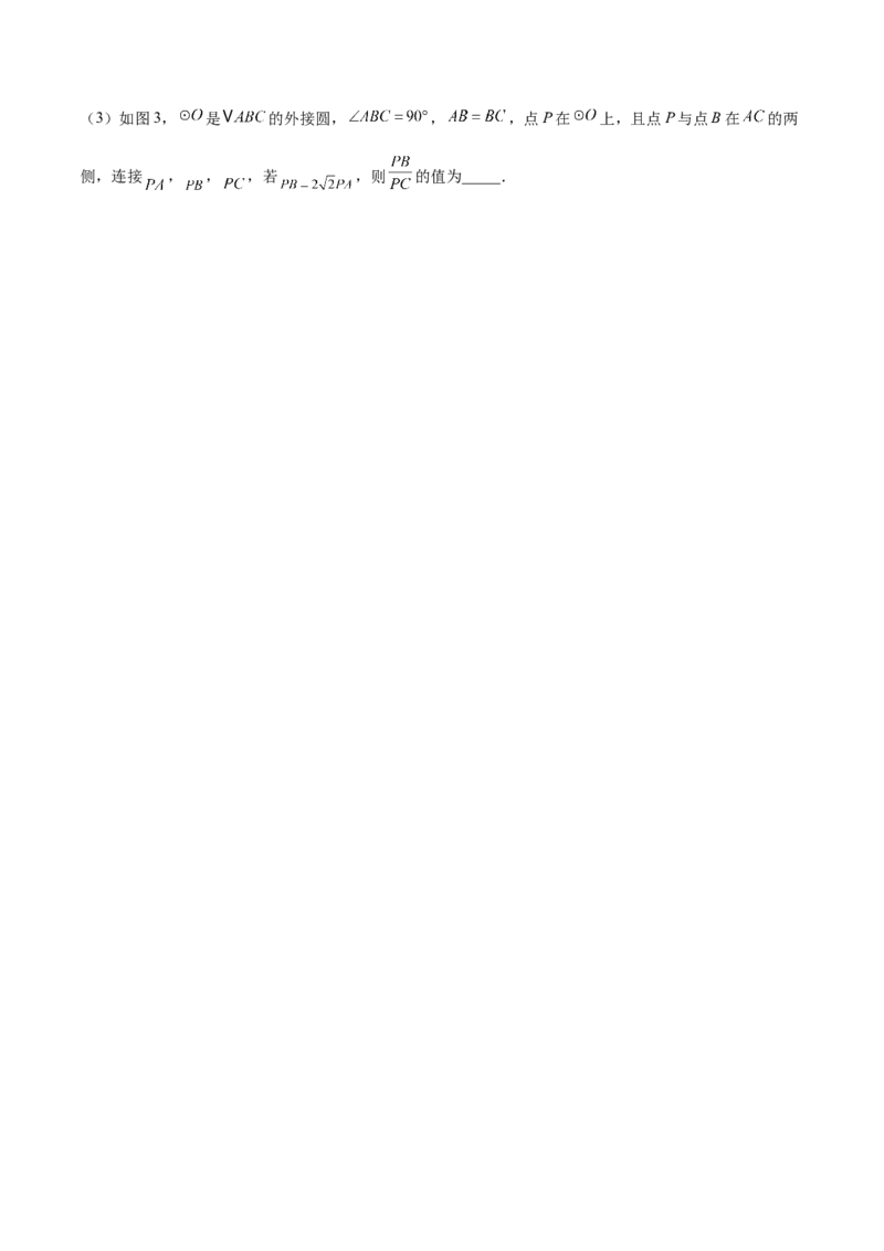 期中押题重难点检测卷（提高卷）（考试范围：一元二次方程、二次函数、旋转、圆）（学生版）_初中数学_九年级数学上册（人教版）_重难点专题提升-V7_2025版