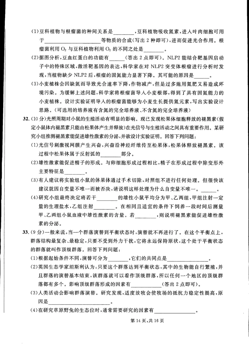 2023届吉林省通化市梅河口市第五中学高三三模理综试题_05高考化学_高考模拟题_新高考