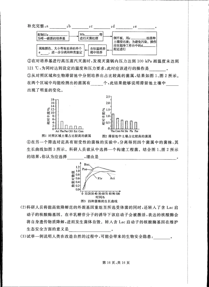 2023届吉林省通化市梅河口市第五中学高三三模理综试题_05高考化学_高考模拟题_新高考