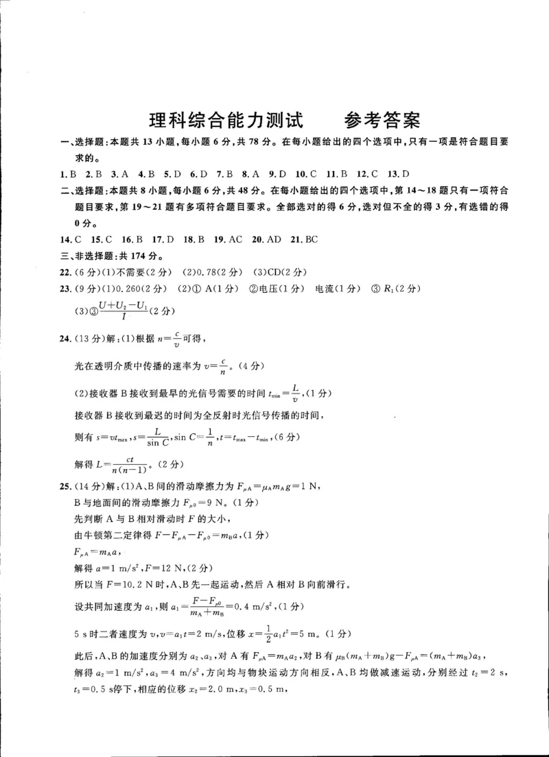2023届吉林省通化市梅河口市第五中学高三三模理综试题_05高考化学_高考模拟题_新高考