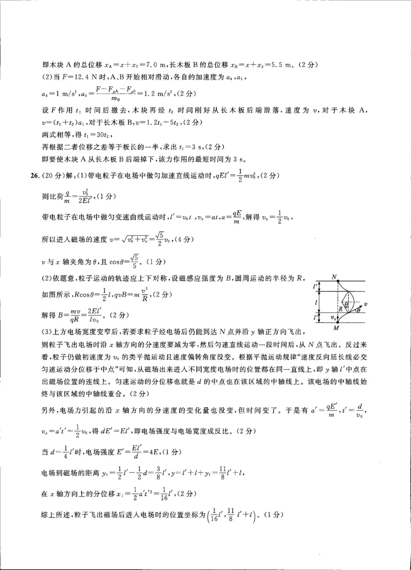 2023届吉林省通化市梅河口市第五中学高三三模理综试题_05高考化学_高考模拟题_新高考