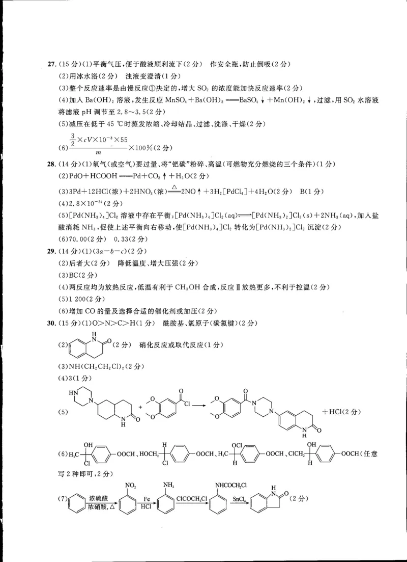 2023届吉林省通化市梅河口市第五中学高三三模理综试题_05高考化学_高考模拟题_新高考