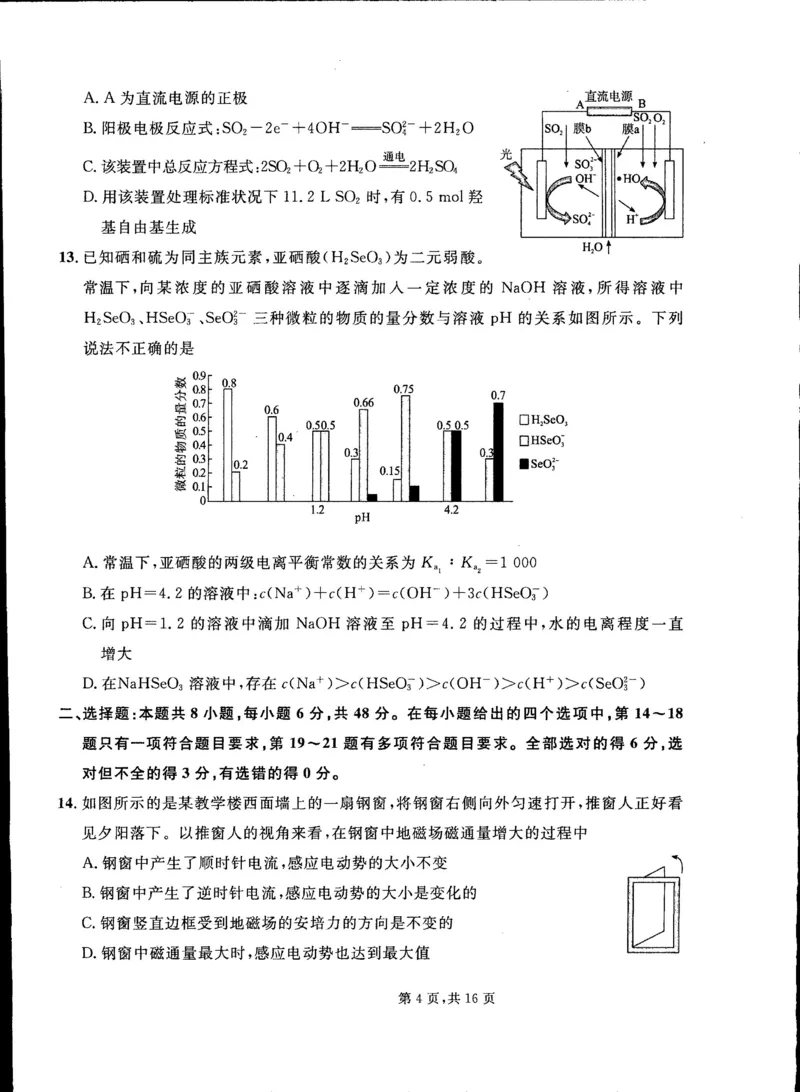 2023届吉林省通化市梅河口市第五中学高三三模理综试题_05高考化学_高考模拟题_新高考
