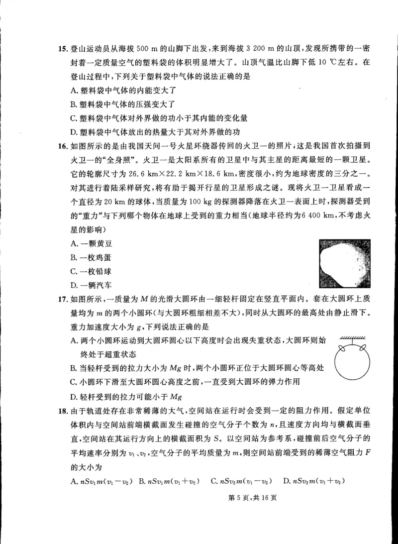 2023届吉林省通化市梅河口市第五中学高三三模理综试题_05高考化学_高考模拟题_新高考
