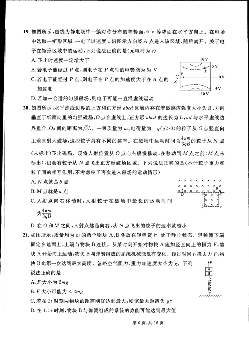 2023届吉林省通化市梅河口市第五中学高三三模理综试题_05高考化学_高考模拟题_新高考