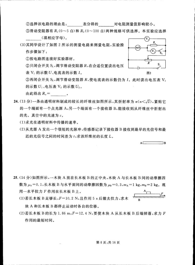 2023届吉林省通化市梅河口市第五中学高三三模理综试题_05高考化学_高考模拟题_新高考