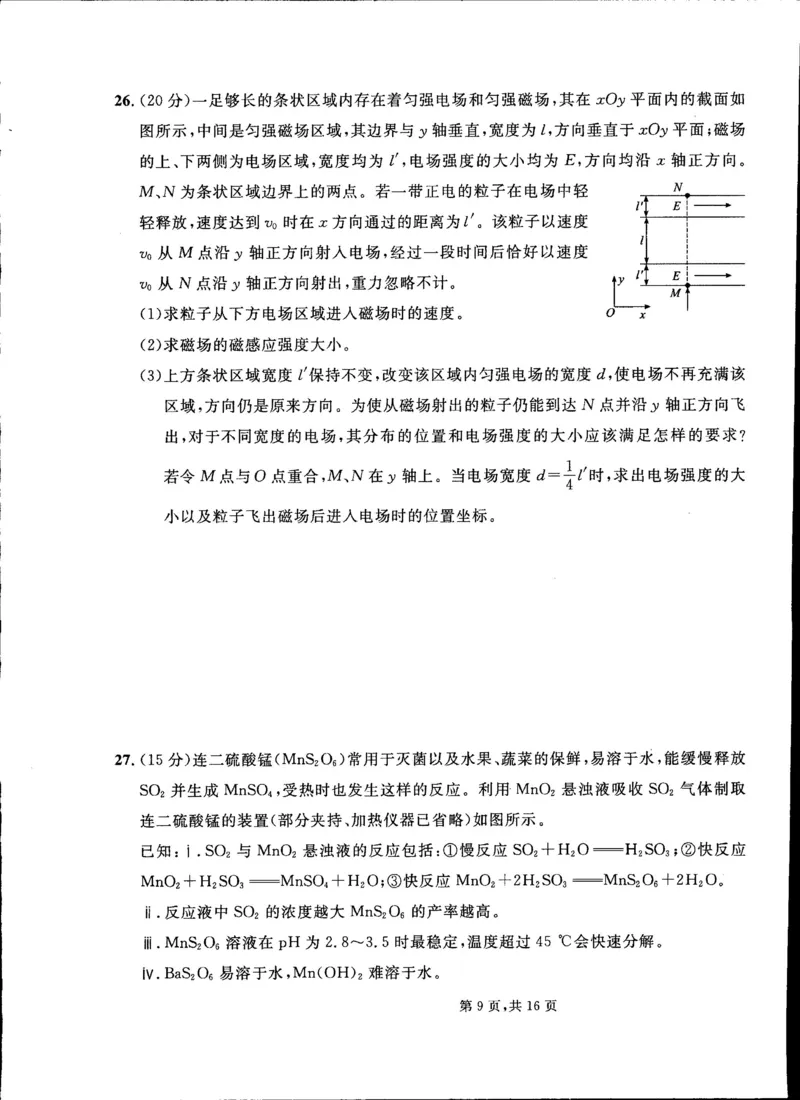 2023届吉林省通化市梅河口市第五中学高三三模理综试题_05高考化学_高考模拟题_新高考