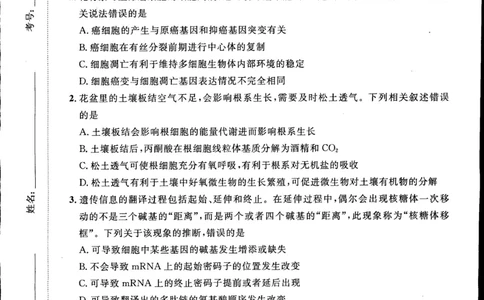 2023届吉林省通化市梅河口市第五中学高三三模理综试题_05高考化学_高考模拟题_新高考