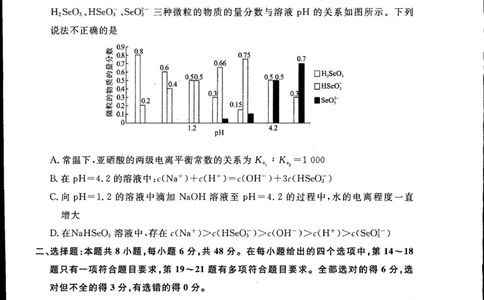 2023届吉林省通化市梅河口市第五中学高三三模理综试题_05高考化学_高考模拟题_新高考