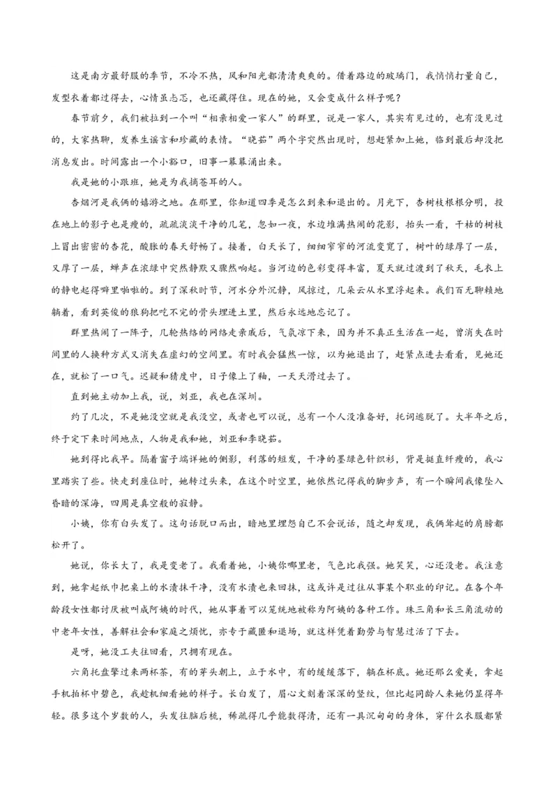 第3.1课百合花（教材中的考点：小说中的细节描写）（学生版）_高语_高中语文_必修上册_同步讲义