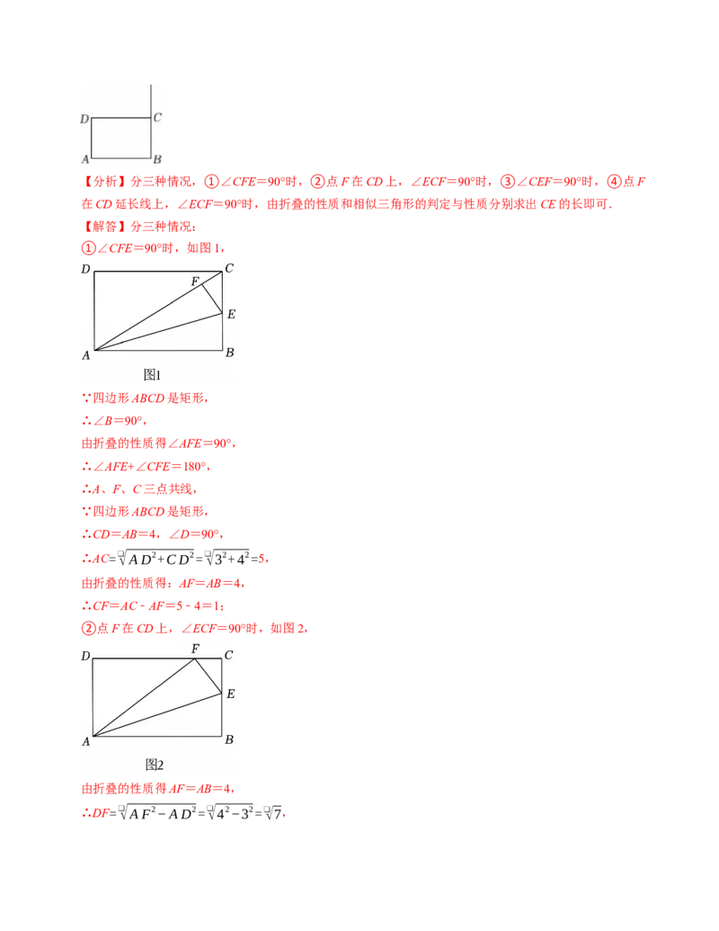 八年级数学下学期期中压轴题专项卷（人教版）（教师版）（测试范围：二次根式~平行四边形）_初中数学_八年级数学下册（人教版）_考点分类必刷题-U181