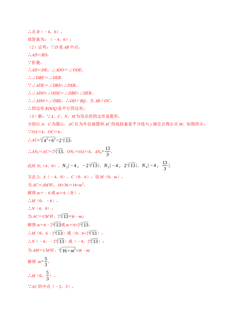 八年级数学下学期期中压轴题专项卷（人教版）（教师版）（测试范围：二次根式~平行四边形）_初中数学_八年级数学下册（人教版）_考点分类必刷题-U181