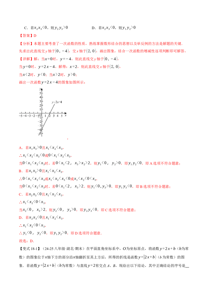 期末复习必考选填压轴题二十大题型总结（人教版）（教师版）_初中数学_八年级数学下册（人教版）_母题专项-U66_2025版