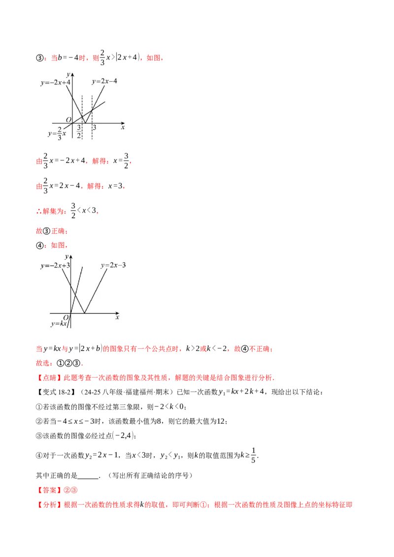 期末复习必考选填压轴题二十大题型总结（人教版）（教师版）_初中数学_八年级数学下册（人教版）_母题专项-U66_2025版