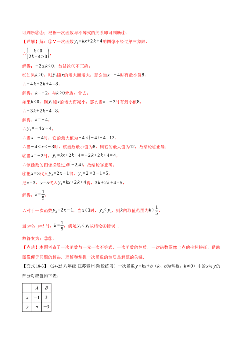 期末复习必考选填压轴题二十大题型总结（人教版）（教师版）_初中数学_八年级数学下册（人教版）_母题专项-U66_2025版