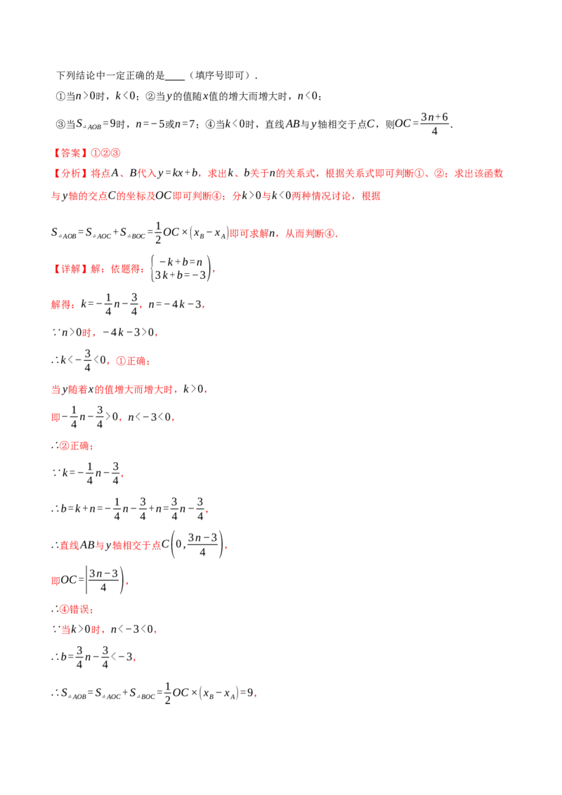 期末复习必考选填压轴题二十大题型总结（人教版）（教师版）_初中数学_八年级数学下册（人教版）_母题专项-U66_2025版