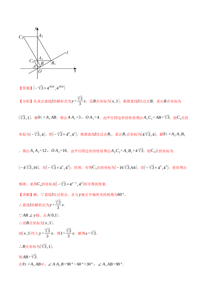 期末复习必考选填压轴题二十大题型总结（人教版）（教师版）_初中数学_八年级数学下册（人教版）_母题专项-U66_2025版