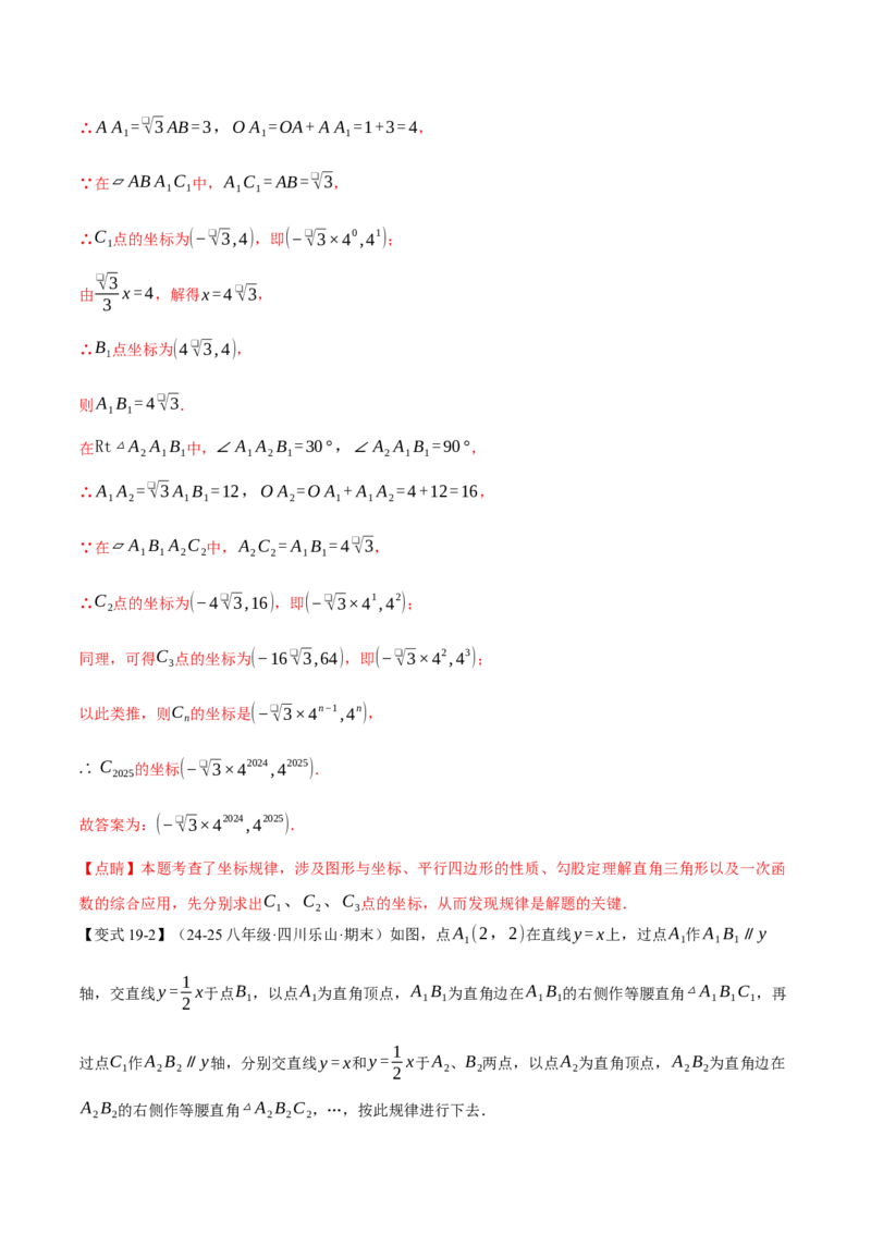 期末复习必考选填压轴题二十大题型总结（人教版）（教师版）_初中数学_八年级数学下册（人教版）_母题专项-U66_2025版