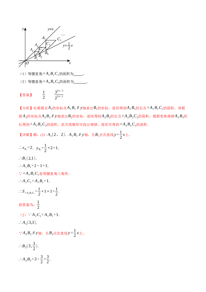 期末复习必考选填压轴题二十大题型总结（人教版）（教师版）_初中数学_八年级数学下册（人教版）_母题专项-U66_2025版