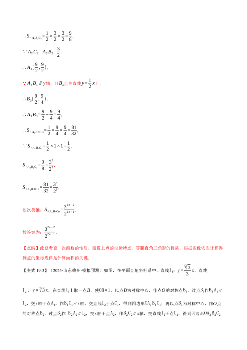 期末复习必考选填压轴题二十大题型总结（人教版）（教师版）_初中数学_八年级数学下册（人教版）_母题专项-U66_2025版