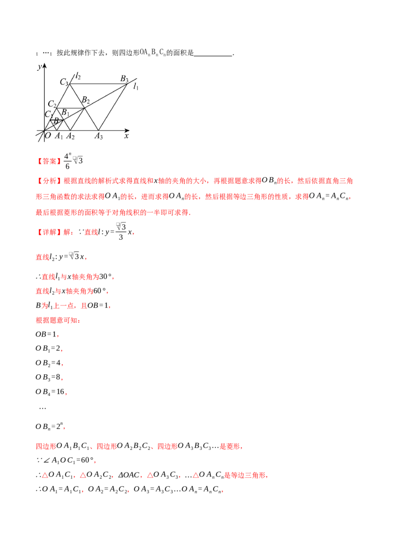 期末复习必考选填压轴题二十大题型总结（人教版）（教师版）_初中数学_八年级数学下册（人教版）_母题专项-U66_2025版