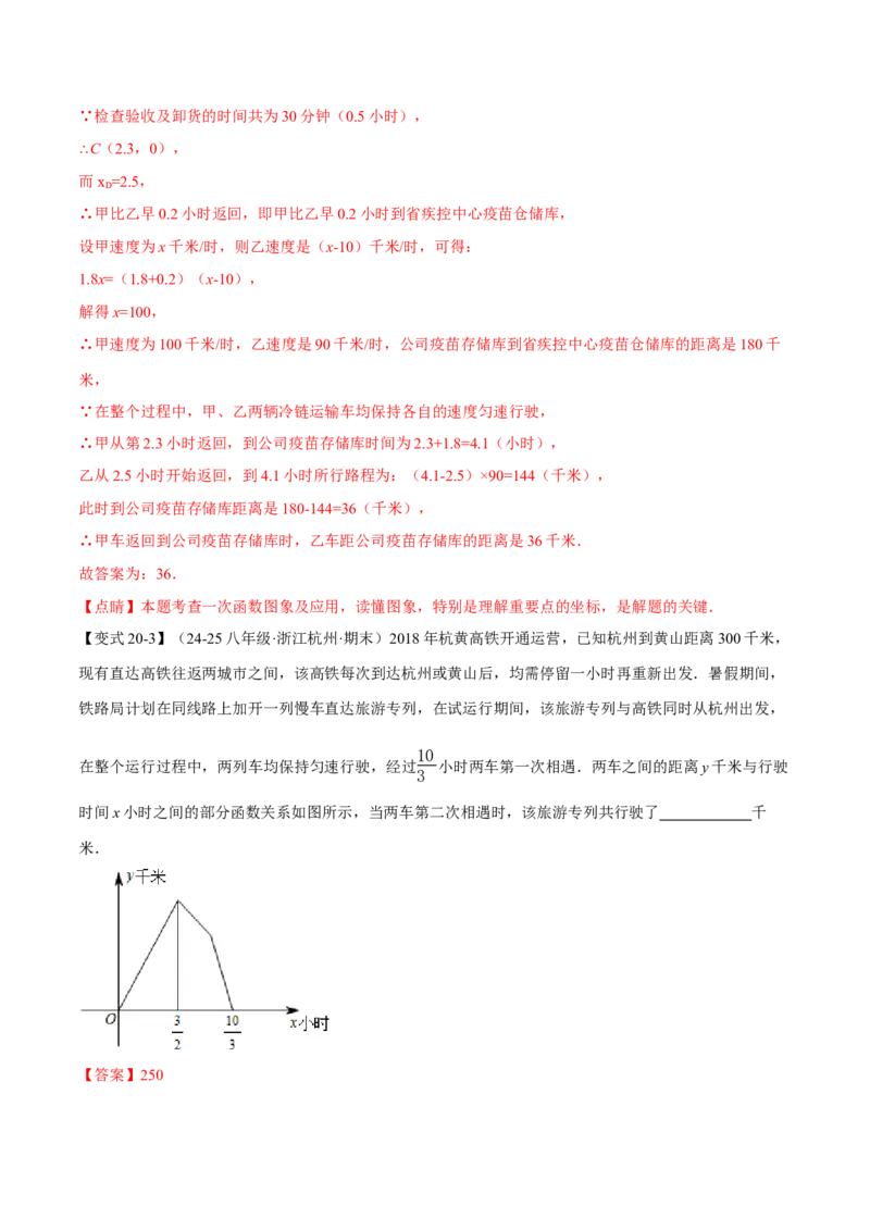 期末复习必考选填压轴题二十大题型总结（人教版）（教师版）_初中数学_八年级数学下册（人教版）_母题专项-U66_2025版