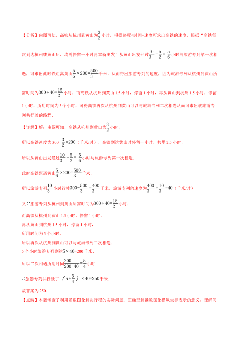 期末复习必考选填压轴题二十大题型总结（人教版）（教师版）_初中数学_八年级数学下册（人教版）_母题专项-U66_2025版