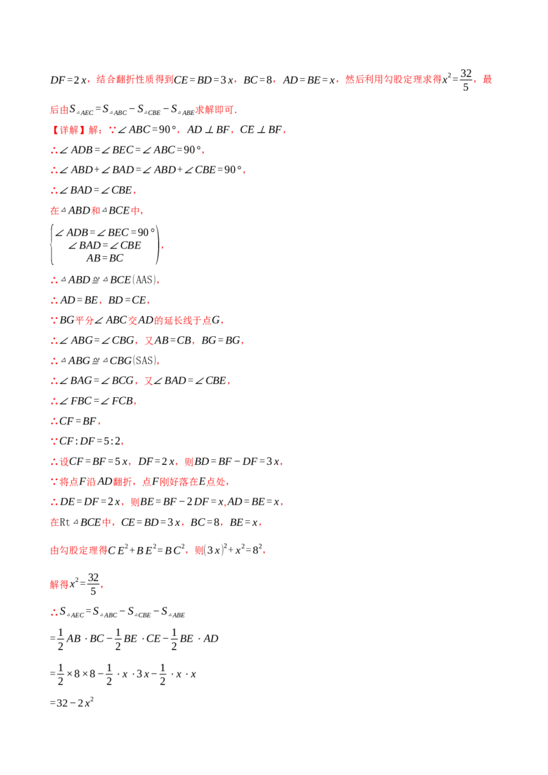 期末复习必考选填压轴题二十大题型总结（人教版）（教师版）_初中数学_八年级数学下册（人教版）_母题专项-U66_2025版