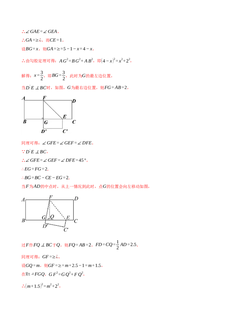 期末复习必考选填压轴题二十大题型总结（人教版）（教师版）_初中数学_八年级数学下册（人教版）_母题专项-U66_2025版