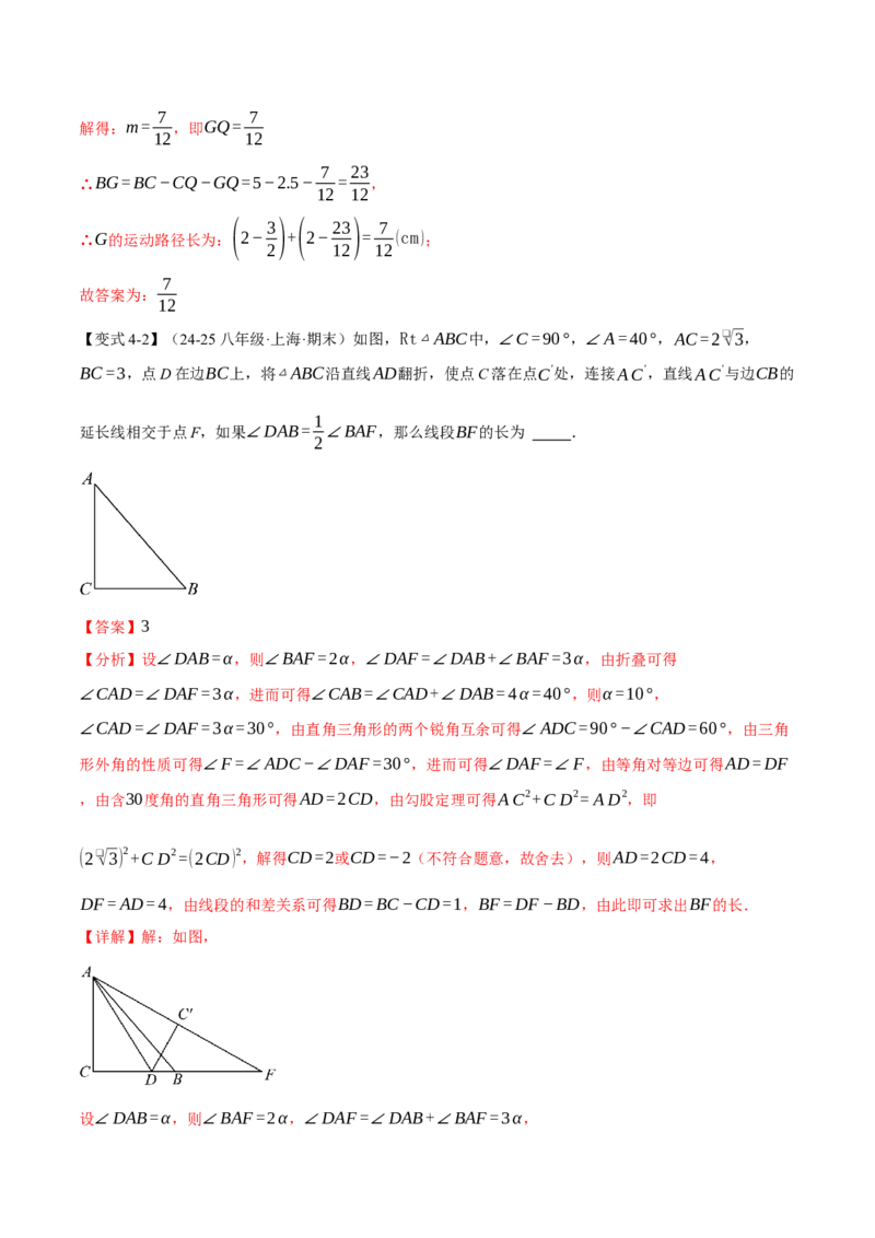 期末复习必考选填压轴题二十大题型总结（人教版）（教师版）_初中数学_八年级数学下册（人教版）_母题专项-U66_2025版