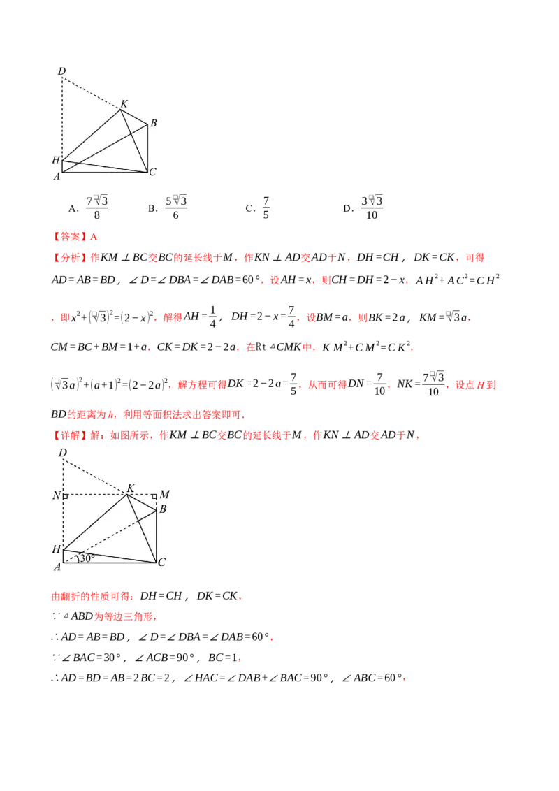 期末复习必考选填压轴题二十大题型总结（人教版）（教师版）_初中数学_八年级数学下册（人教版）_母题专项-U66_2025版