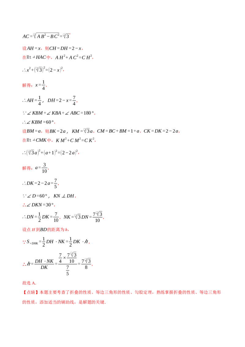 期末复习必考选填压轴题二十大题型总结（人教版）（教师版）_初中数学_八年级数学下册（人教版）_母题专项-U66_2025版