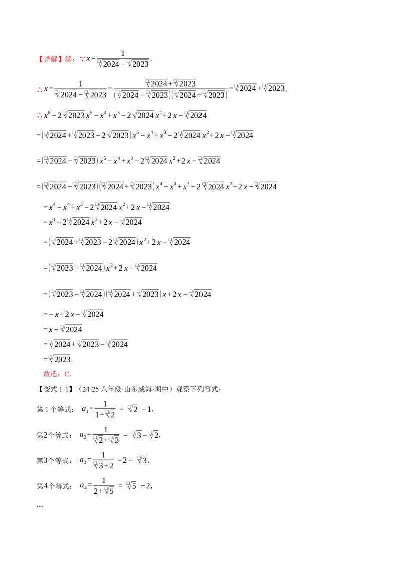 期末复习必考选填压轴题二十大题型总结（人教版）（教师版）_初中数学_八年级数学下册（人教版）_母题专项-U66_2025版
