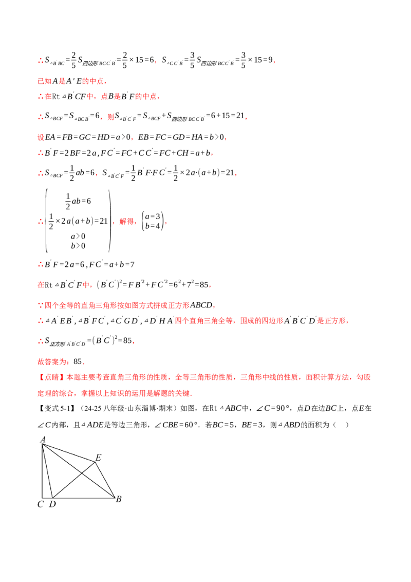 期末复习必考选填压轴题二十大题型总结（人教版）（教师版）_初中数学_八年级数学下册（人教版）_母题专项-U66_2025版