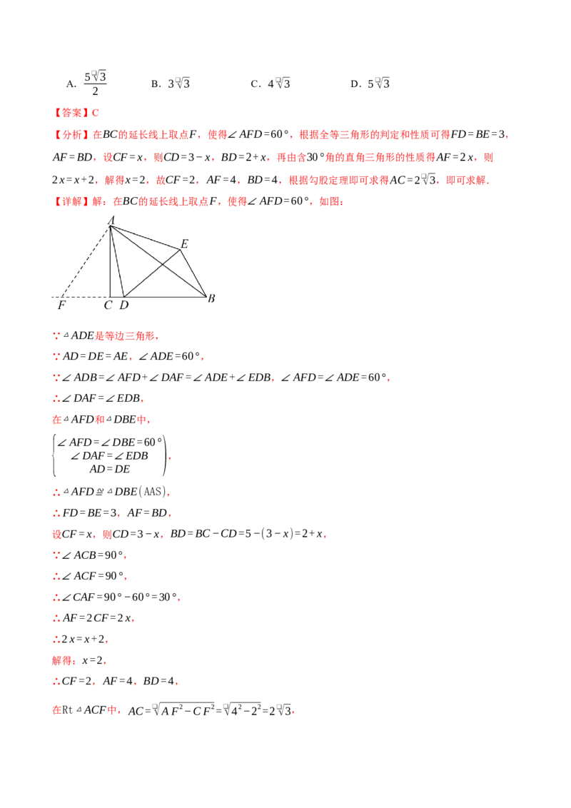 期末复习必考选填压轴题二十大题型总结（人教版）（教师版）_初中数学_八年级数学下册（人教版）_母题专项-U66_2025版